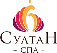 СПА Центр «Султан SPA» СПА Центр «Султан SPA»